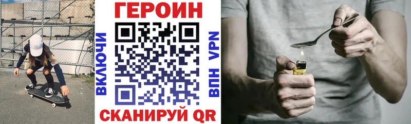 ГЕРОИН хмурый  Юрьевец 
