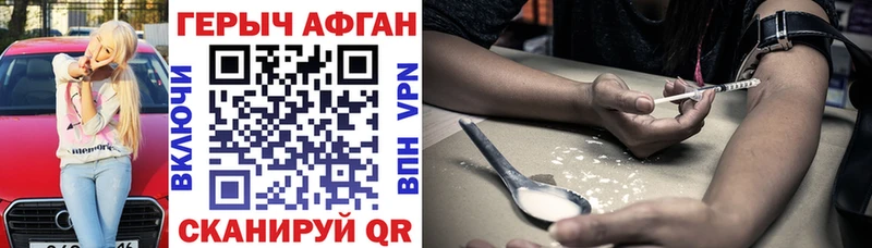 ГЕРОИН хмурый Юрьевец