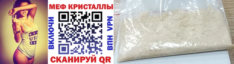 Мефедрон mephedrone  дарнет шоп  Юрьевец 